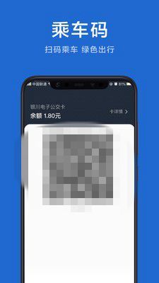 银川行