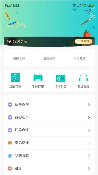 流量达人
