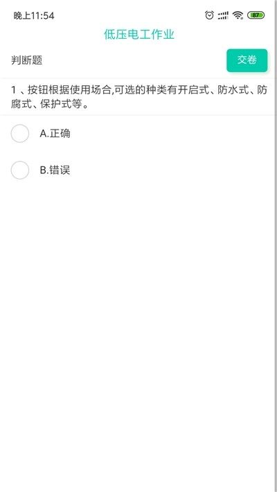 流量达人