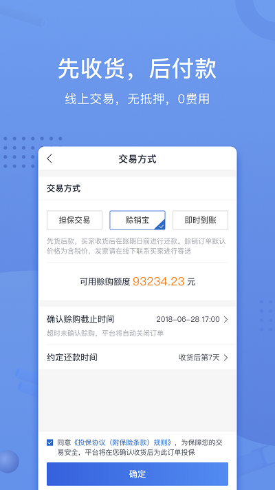 采钢宝