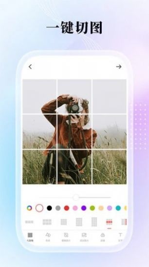 Grid Post九格切图拼图
