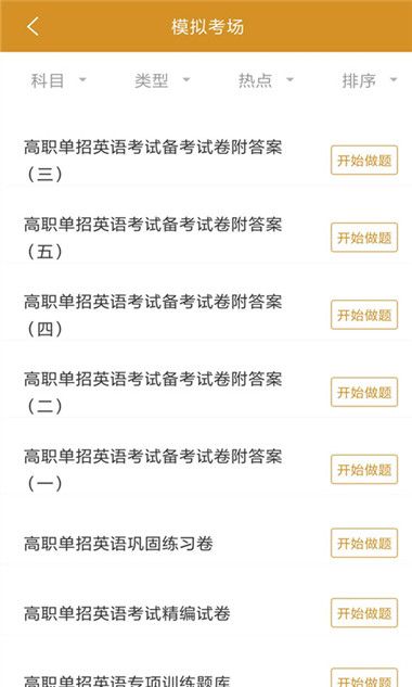单招试题大全训练