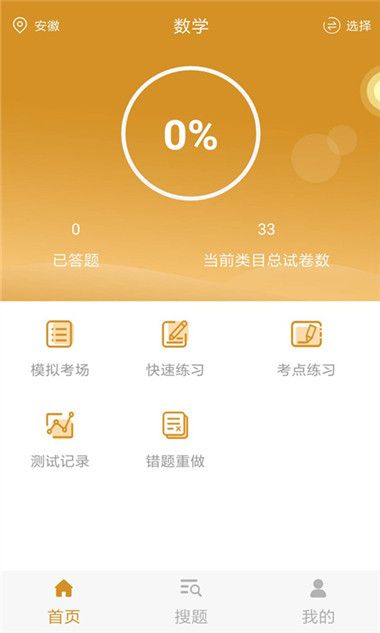 单招试题大全训练