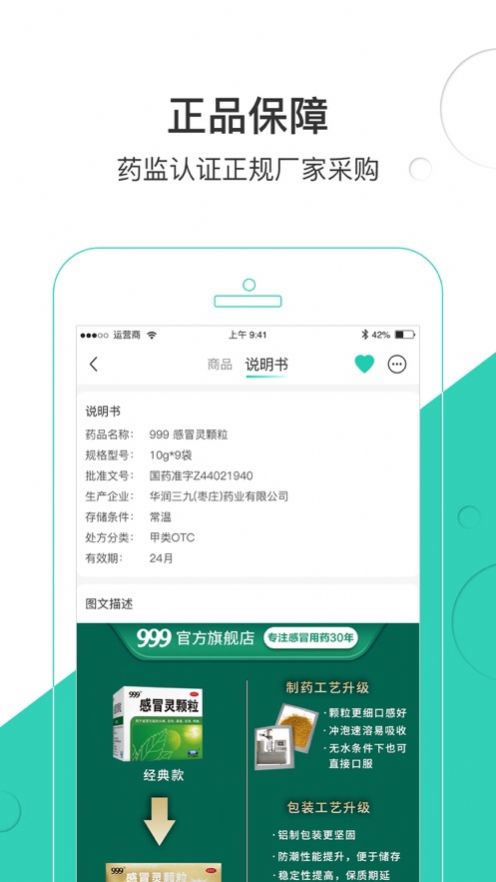 良药购旗舰店