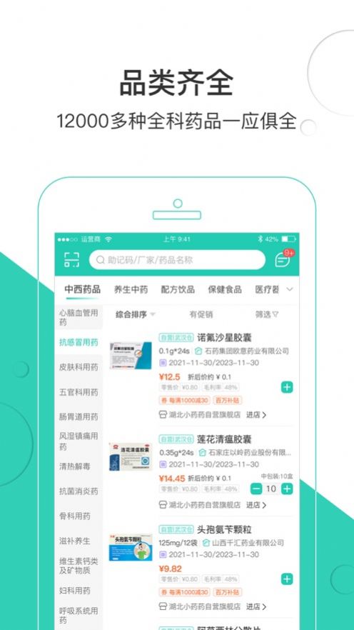 良药购旗舰店