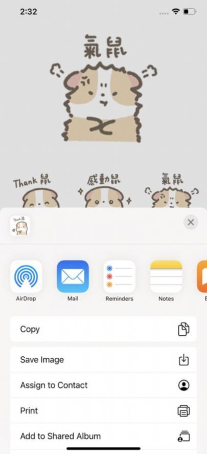 鼠鼠谐音壁纸