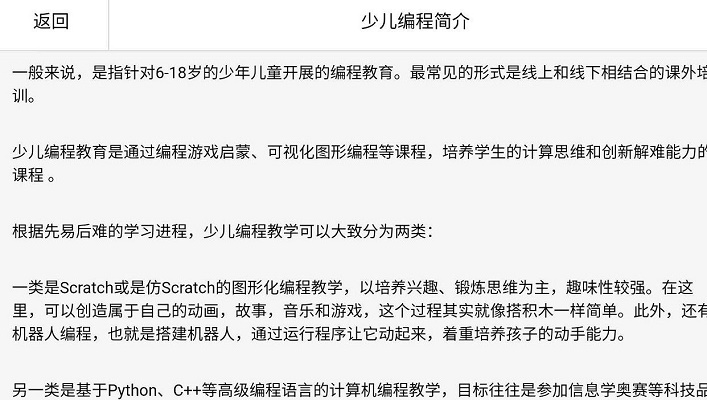 亲子无忧