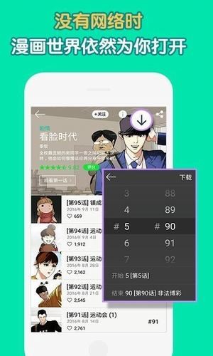 姐汁漫画app