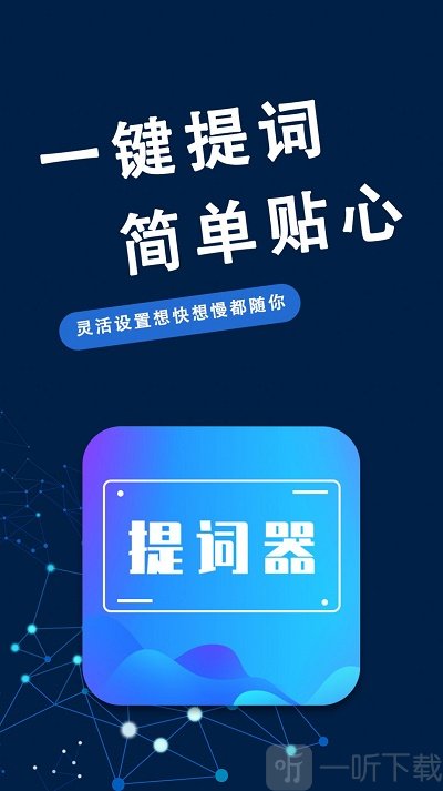 爱兔币提词最新版下载-爱兔币提词手机版下载v1.0.6