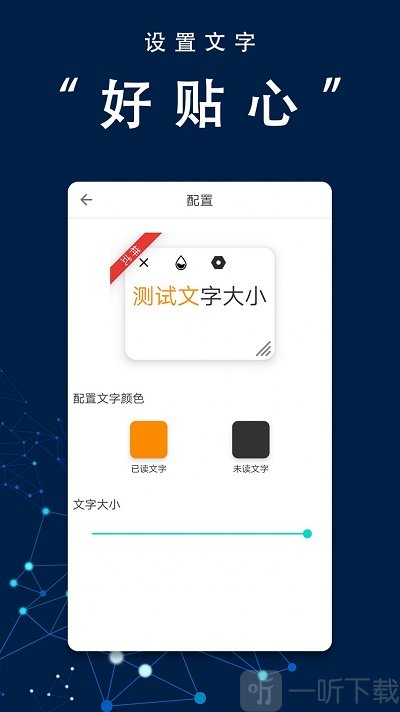 爱兔币提词最新版下载-爱兔币提词手机版下载v1.0.6