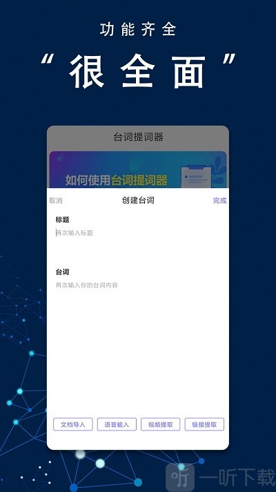 爱兔币提词最新版下载-爱兔币提词手机版下载v1.0.6