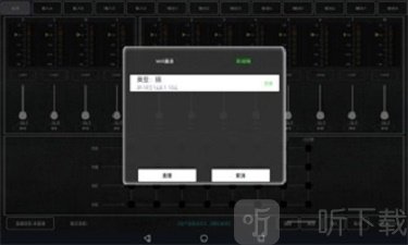 Mixer48软件下载-Mixer48最新版下载v1.0.6