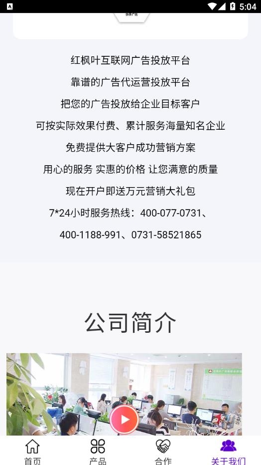 广告推广平台
