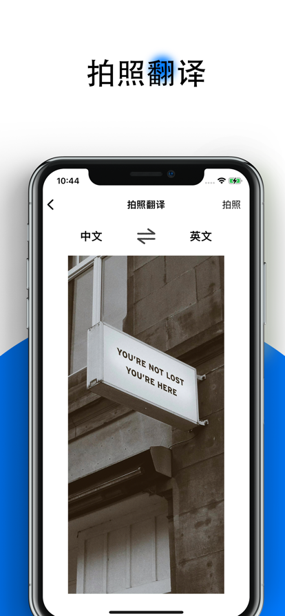 译出行
