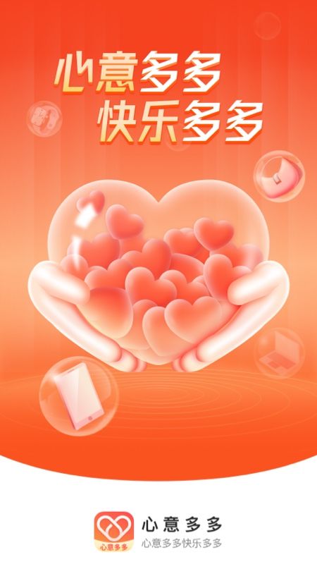 心意多多的图册