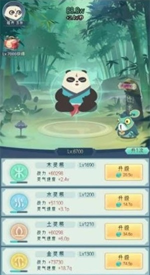 滚滚也修仙