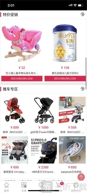 省优宝app免费版下载-省优宝购物平台手机版下载v1.0