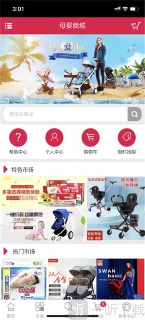 省优宝app免费版下载-省优宝购物平台手机版下载v1.0