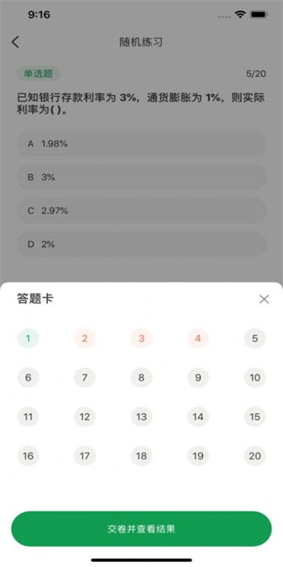 蛙蛙记账速成
