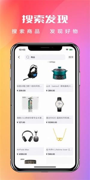 精品速购