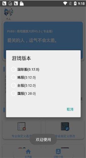 画质大师120帧超高清免费