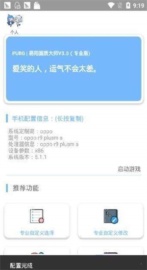 画质大师120帧超高清免费