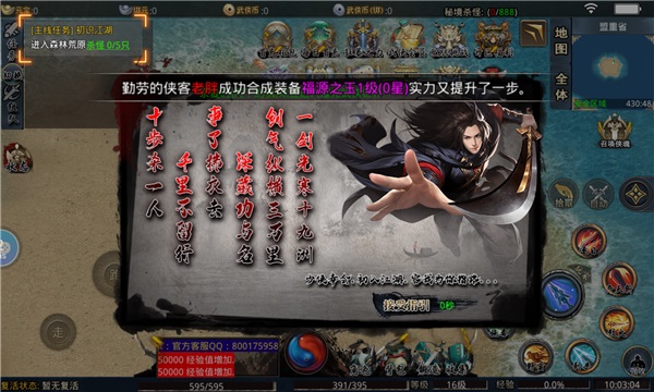 高爆武侠