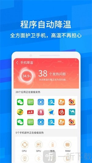 龙卷风清理专家手机客户端下载-龙卷风清理专家免费版下载v1.0
