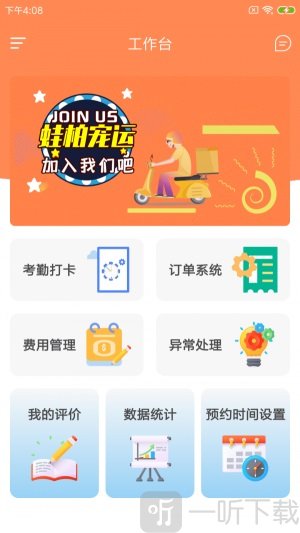 蛙柏宠运软件最新版下载-蛙柏宠运软件手机版下载v1.0.0