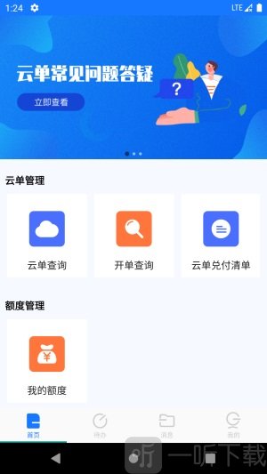 智链数科app下载-智链数科app最新版下载v1.1
