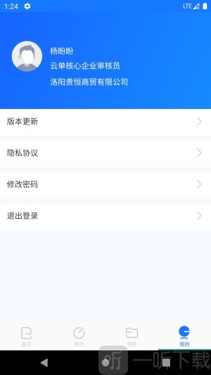 智链数科app下载-智链数科app最新版下载v1.1