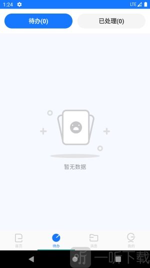 智链数科app下载-智链数科app最新版下载v1.1