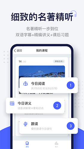 歐路每日英語閱讀