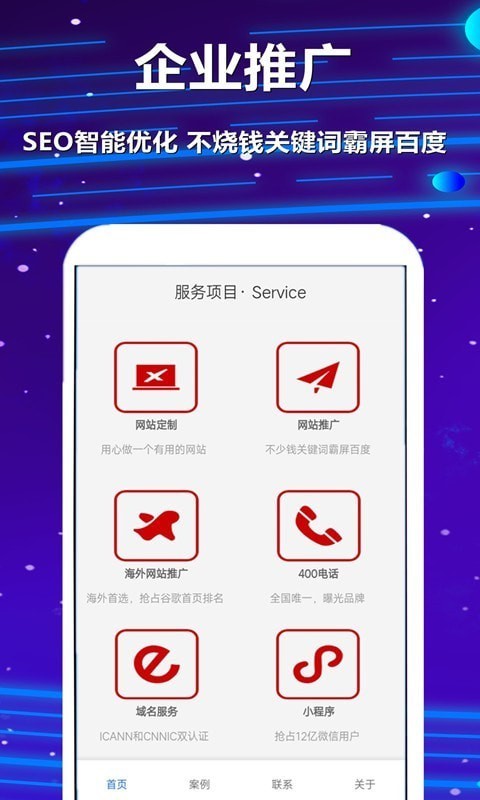 万街互联