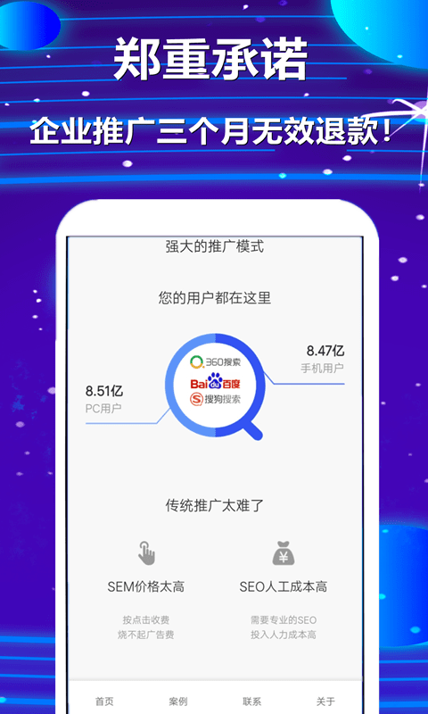 万街互联