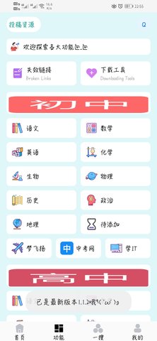 簡學