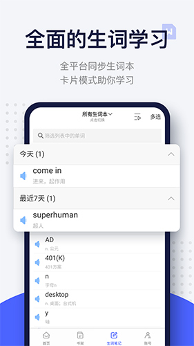 歐路每日英語閱讀
