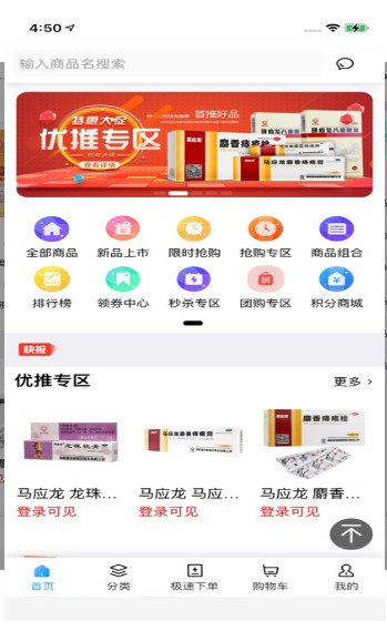 药加优