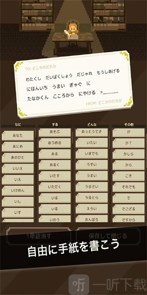 给某人的信手游完整版下载-给某人的信手机版下载v1.0.6