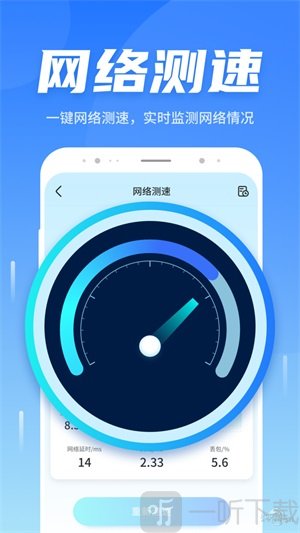 如意5G伴侣app最新版下载-如意5G伴侣软件手机版下载v1.0