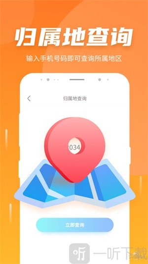 如意5G伴侣app最新版下载-如意5G伴侣软件手机版下载v1.0