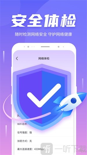 如意5G伴侣app最新版下载-如意5G伴侣软件手机版下载v1.0
