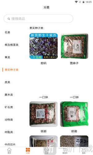 药小肆app手机版下载-药小肆最新版下载v1.0.00