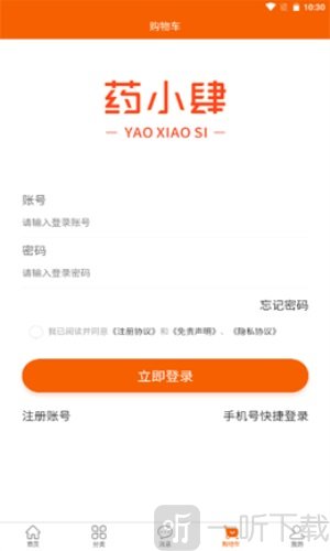 药小肆app手机版下载-药小肆最新版下载v1.0.00