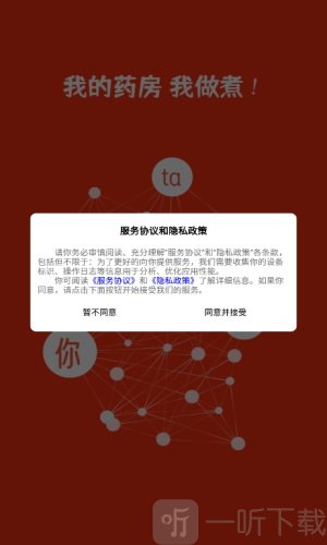 药小肆app手机版下载-药小肆最新版下载v1.0.00