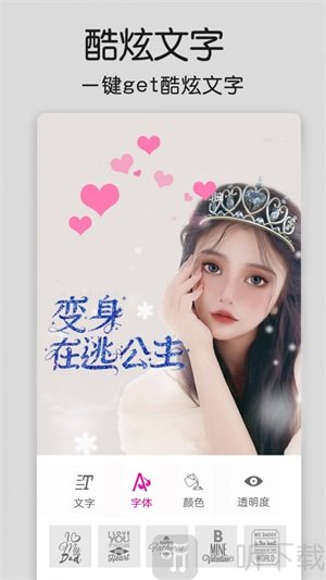 修图酱软件安卓版下载-修图酱最新免费版下载v1.0.9