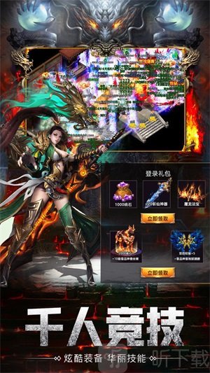 龙纹传奇神器最新版手游下载-龙纹传奇神器安卓版下载v1.2.2