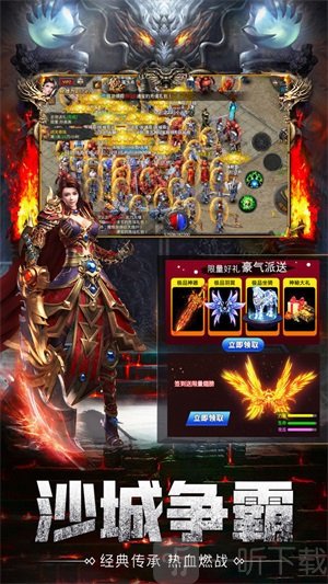 龙纹传奇神器最新版手游下载-龙纹传奇神器安卓版下载v1.2.2