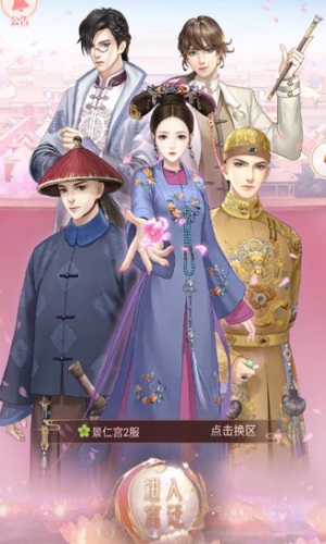 清宫暖暖换装
