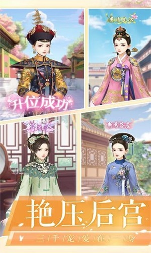 清宫暖暖换装